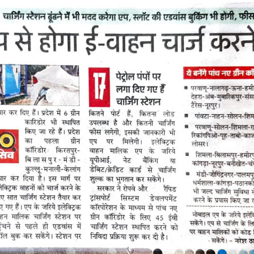 Newspaper clips February 2024